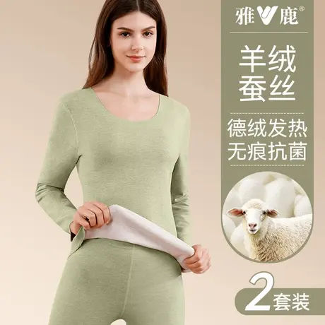 雅鹿秋冬保暖内衣女款发热无痕修身打底羊绒蚕丝德绒秋衣秋裤套装商品大图