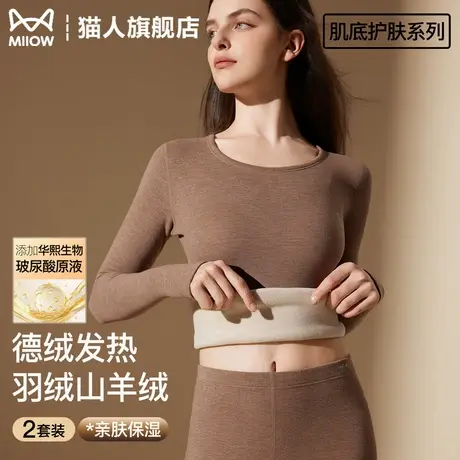 猫人保暖内衣女士羊绒德绒发热冬季加绒加厚秋衣秋裤贴身内搭套装图片