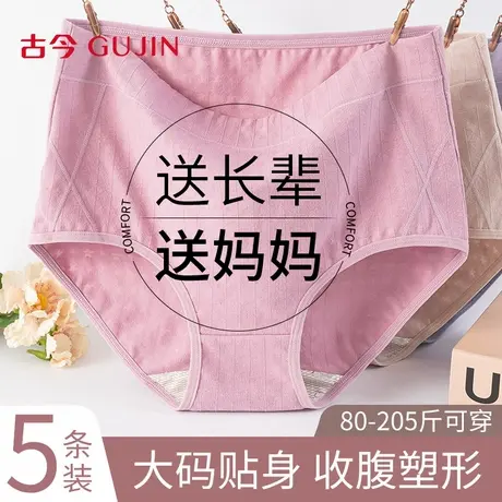古今纯棉内裤女士全棉裆抗菌收腹2025新款中老年妈妈大码三角短裤商品大图