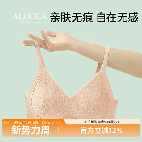 ALDOLA/雅黛俪文胸女小胸聚拢无钢圈防下垂调整型收副乳内衣胸罩商品大图