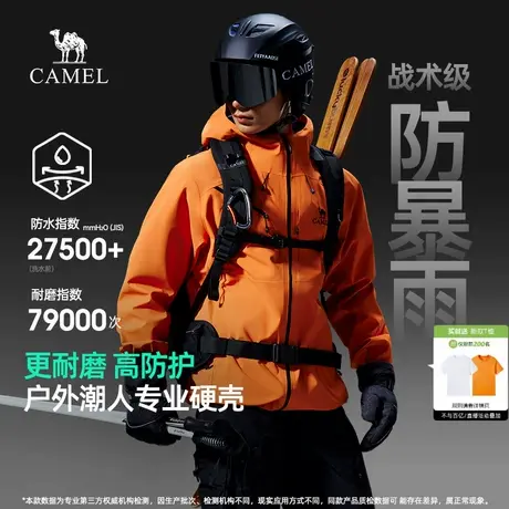 骆驼男装全天候硬壳冲锋衣男女款2025新款防风防暴雨登山服外套男商品大图