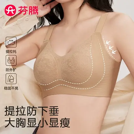芬腾内衣女大胸显小薄款全罩杯防下垂收副乳2025新款无钢圈文胸罩商品大图