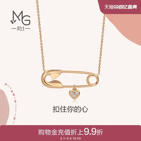 送女友周生生爱情密语爱心扣针钻石颈链18k金珠宝90131N商品大图