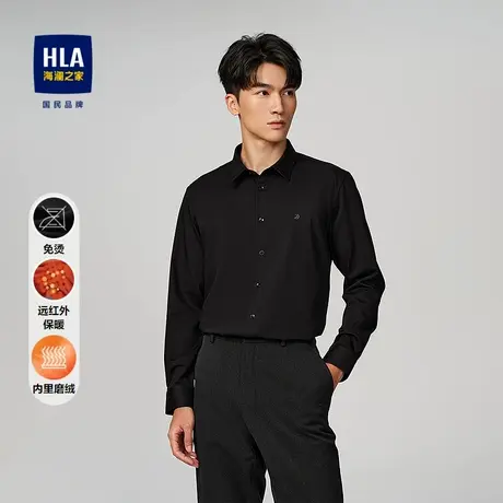 HLA/海澜之家保暖长袖衬衫2025秋冬新款内里磨绒远红外免烫上衣男商品大图