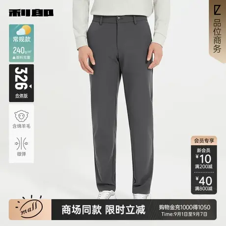 【商场同款】利郎官方绵羊毛休闲裤男2025秋季商务裤子25QXK90401商品大图