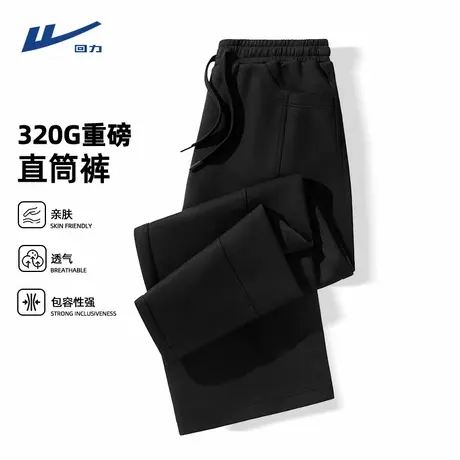 回力青少年卫裤美式高街痞帅直筒休闲裤春秋重磅透气宽松裤子男Y商品大图