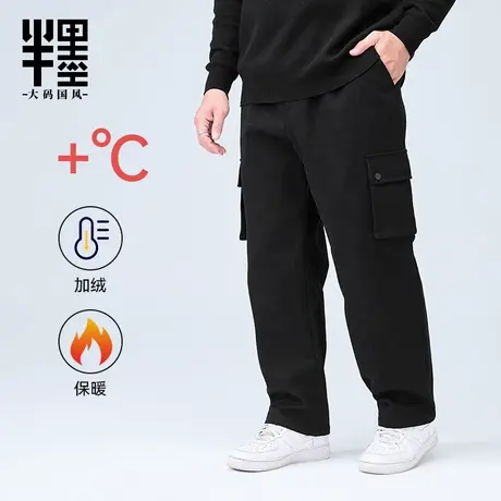半墨大码男装重磅加绒工装裤冬季加厚宽松加肥加大男士直筒休闲裤商品大图