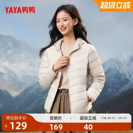 佟丽娅明星同款鸭鸭登山羽绒服女短2025冬季保暖连帽鸭绒轻薄外套商品大图