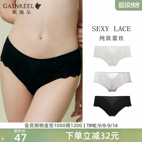 歌瑞尔性感蕾丝三角裤女内裤轻薄中腰底裤短裤舒适亲肤透气裤衩商品大图