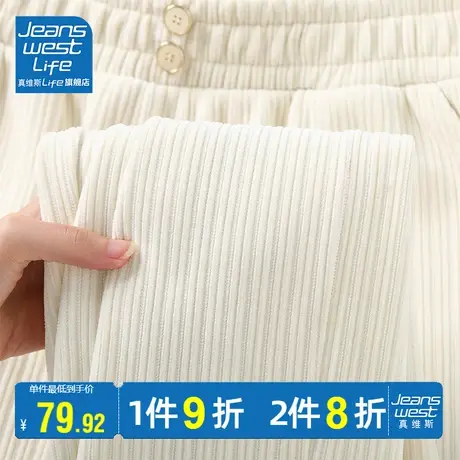 真维斯LIFE白色裤子女秋冬2023新款雪尼尔垂感直筒裤灯芯绒阔腿裤图片