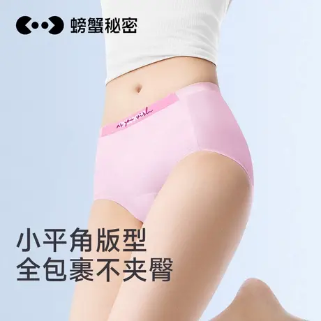 螃蟹秘密无痕内裤女生100%纯棉裆小平角裤7A抗菌运动冰丝三角裤女商品大图