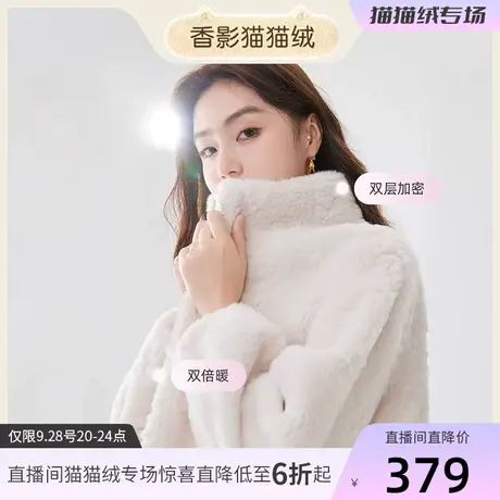 【直播间】香影猫猫绒外套女秋冬2023新款羊羔毛风皮毛一体颗粒商品大图