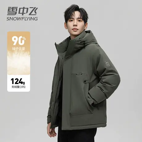 雪中飞男士冬季羽绒服加厚大口袋休闲防风连帽白鸭绒保暖工装外套图片