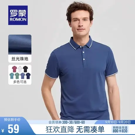 【直降】罗蒙短袖T恤男2023夏季薄款时尚休闲POLO衫潮流百搭上衣图片