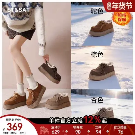 星期六复古雪地靴女款冬季真皮加绒保暖哈尔滨大棉鞋显身材勃肯鞋商品大图