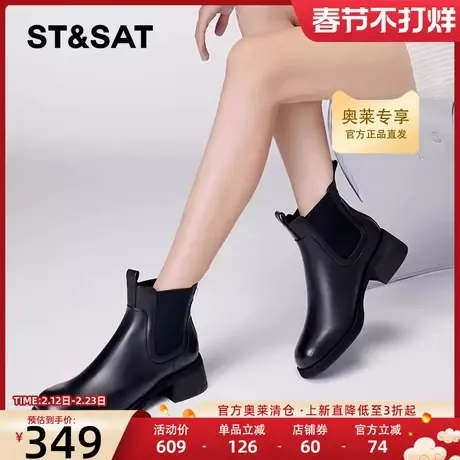 星期六英伦风切尔西靴烟筒靴冬季新品女靴厚底短靴SS34116568图片