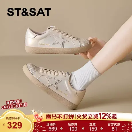 星期六平底德训鞋女2026年春季新款时尚香槟色亮片星星阿甘运动鞋商品大图