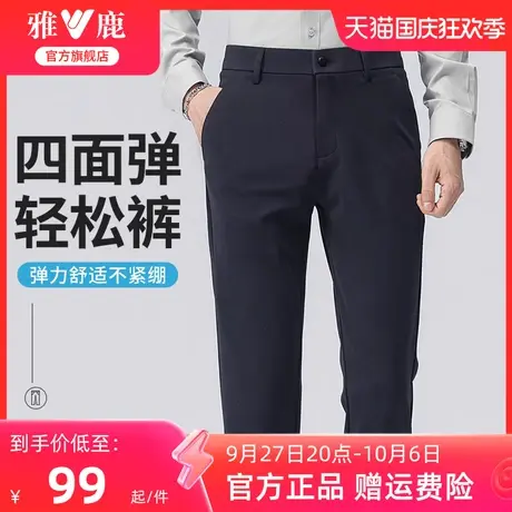 雅鹿商务休闲西裤男士秋季2023年新款修身正装西装裤直筒长裤子男商品大图