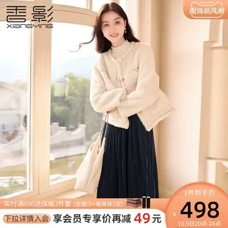 香影小香风短外套女2023冬季新款米色羊羔毛风格气质圆领环保皮草商品大图