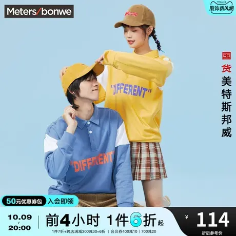国货美特斯邦威男学长风时尚撞色拼接翻领卫衣男秋冬季情侣装外套商品大图