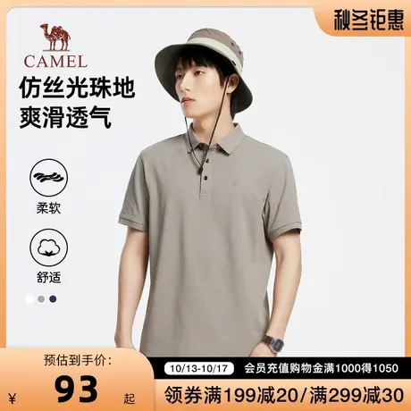 【仿丝光珠地】骆驼2023春夏新款男士透气翻领商务休闲短袖POLO衫图片