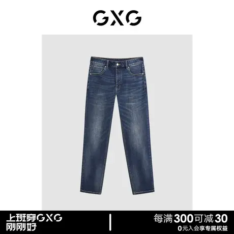 GXG复古水洗舒适休闲时尚加绒直筒牛仔裤男长裤 23年清仓款商品大图