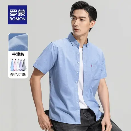 【牛津纺】罗蒙短袖衬衫男士夏季新款时尚休闲衬衣外套男装上衣商品大图
