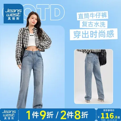 LT真维斯设计感直筒猫须水洗牛仔长裤女2023夏季新款女装牛仔裤子商品大图