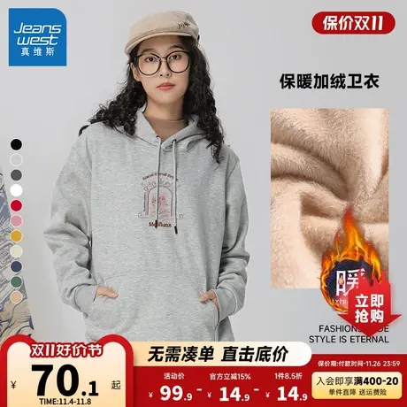 LE真维斯2023冬季新款女装长袖宽松款印花休闲微弹加绒连帽卫衣图片