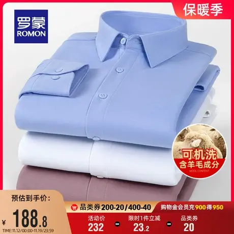 【含羊毛+天丝】罗蒙长袖保暖衬衫2023秋季新款休闲纯色男士衬衣商品大图