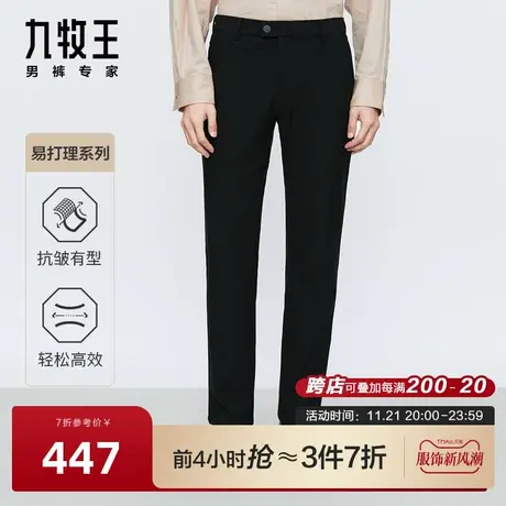 [商场同款]九牧王男裤2023秋冬新款高弹休闲裤易打理防皱长裤男商品大图