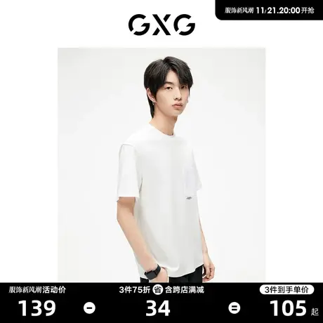 GXG男装 都市漫游白色圆领短袖T恤简约拼接口袋 2023年夏季新品图片