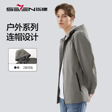柒牌男装连帽夹克衫2023春秋新款时尚冲锋衣中青年男士茄克外套图片