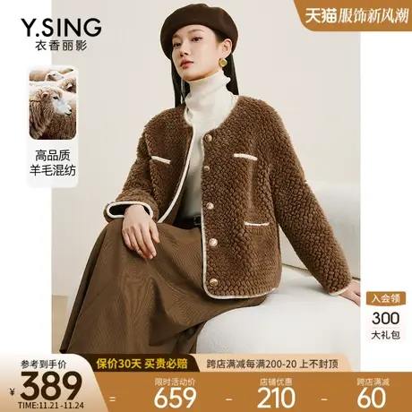 美拉德风咖色短外套女衣香丽影2023年秋冬季新款小香风毛绒绒大衣图片