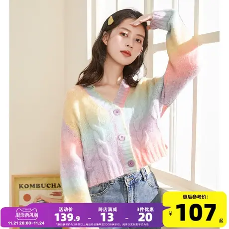 唐狮2023春秋新款彩虹毛衣女渐变扎染甜美针织衫开衫早春短款外套图片
