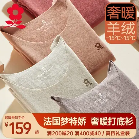 梦特娇蚕丝德绒无痕保暖内衣女加绒长袖t恤羊绒秋衣上衣打底衫冬图片