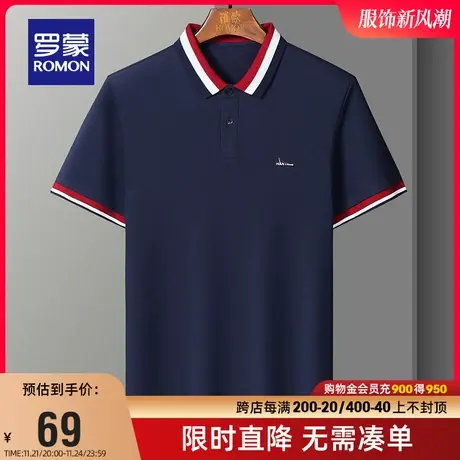 【直降】罗蒙短袖T恤2024夏季商务休闲polo衫中青年百搭翻领T恤男图片