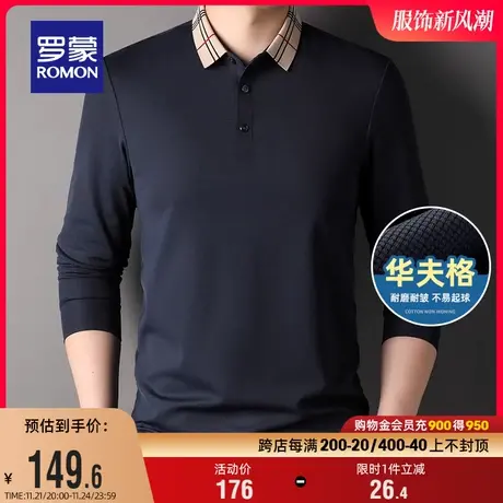 【高弹华夫格】罗蒙男士撞色翻领长袖POLO衫2024春季新款商务T恤图片