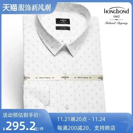 红邦创衣 2023秋冬商务长袖衬衫男儒雅条纹衬衣白色方领绅士修身图片