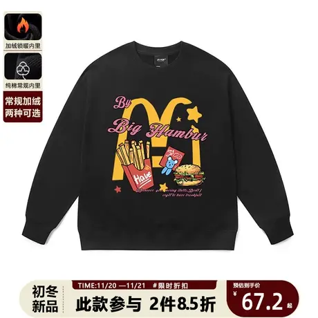 oversize美式复古麦当劳无帽卫衣男女秋冬高初中生欧美hiphop外套商品大图