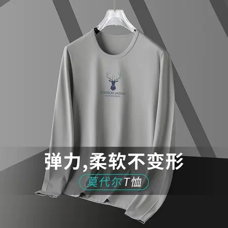 莫代尔圆领长袖t恤男秋季潮流内搭上衣服打底衫秋衣小衫鹿头体恤图片