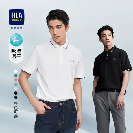 海澜之家轻商务吸湿速干短袖Polo衫23高周波黑白T恤商品大图