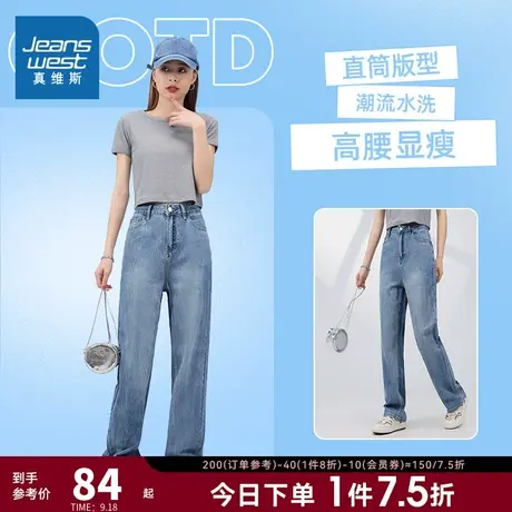 LG真维斯女装港风牛仔裤 2023夏季新款 牛仔直筒做旧水洗休闲长裤商品大图