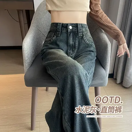 水泥灰牛仔裤女士高腰2023年复古美式垂感窄版直筒阔腿裤子春秋季图片