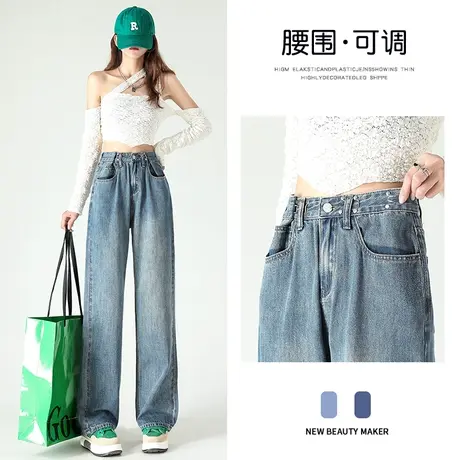 设计感阔腿牛仔裤女秋季2023新款高腰显瘦女士大码宽松拖地裤子春图片