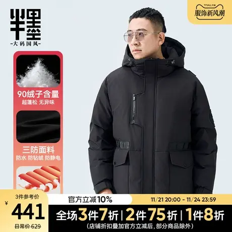 半墨大码男装羽绒服男2023冬季新款一手长防寒保暖连帽羽绒外套潮图片