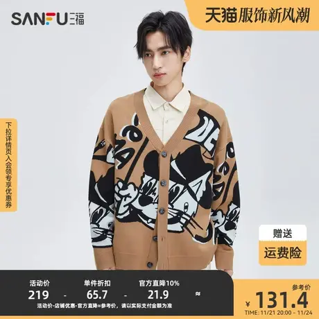 三福2023秋男士满版美式卡通廓形开衫毛衣 休闲宽松外套474139商品大图