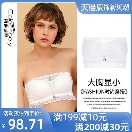 无钢圈夏季大胸显小文胸无肩带防滑抹胸式白色聚拢大码内衣女薄款图片