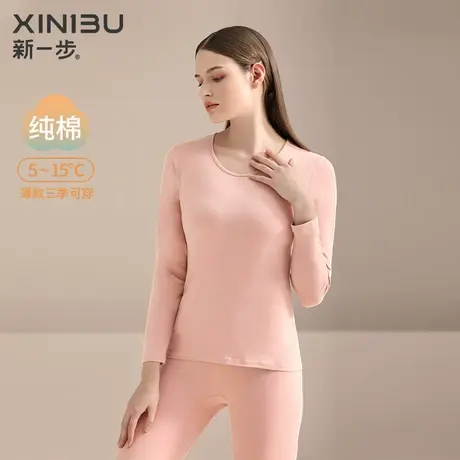 新一步纯棉保暖内衣女士薄款圆领打底衫秋衣秋裤棉毛衫线衣线裤图片