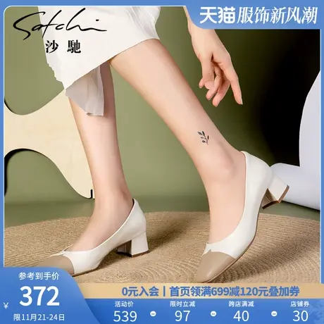 沙驰女鞋春秋新款法式晚晚风单鞋拼接撞色方头粗跟中跟职业工作鞋图片